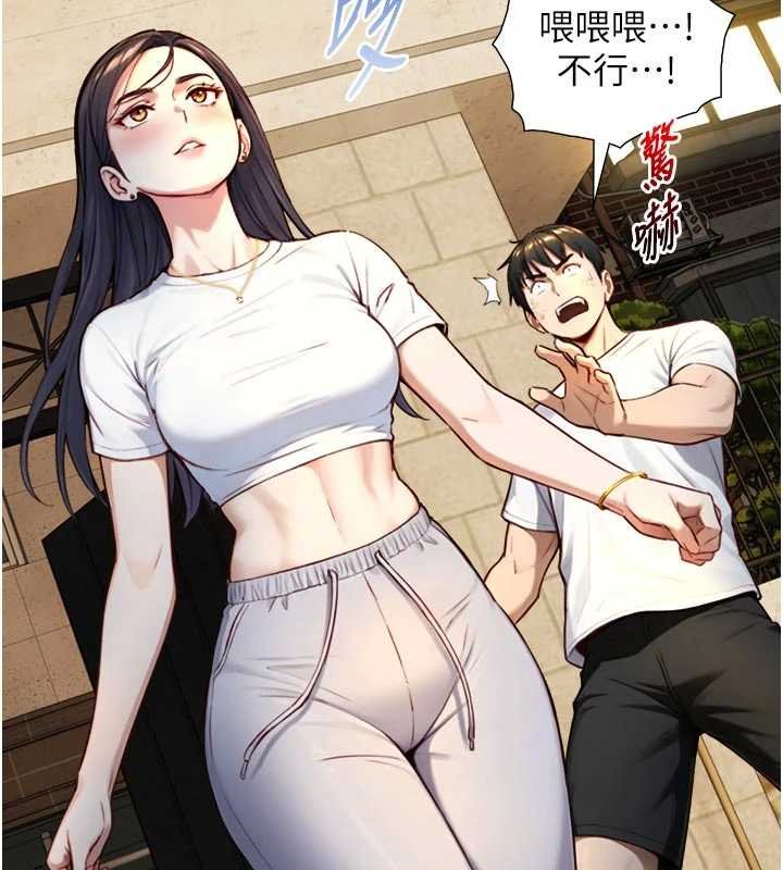 与生巨来 - 第18話-我家現在不太方便♥ - page 138