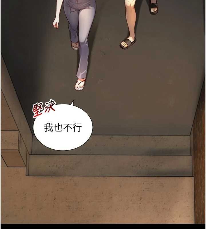 与生巨来 - 第18話-我家現在不太方便♥ - page 141