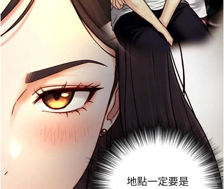 与生巨来 - 第18話-我家現在不太方便♥ - page 143