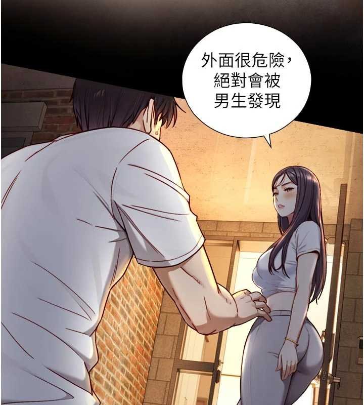 与生巨来 - 第18話-我家現在不太方便♥ - page 145