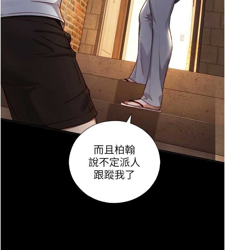 与生巨来 - 第18話-我家現在不太方便♥ - page 146