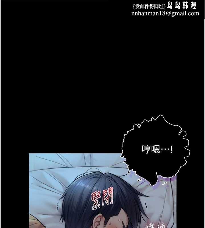 与生巨来 - 第6话-小穴按摩♥ - page 1