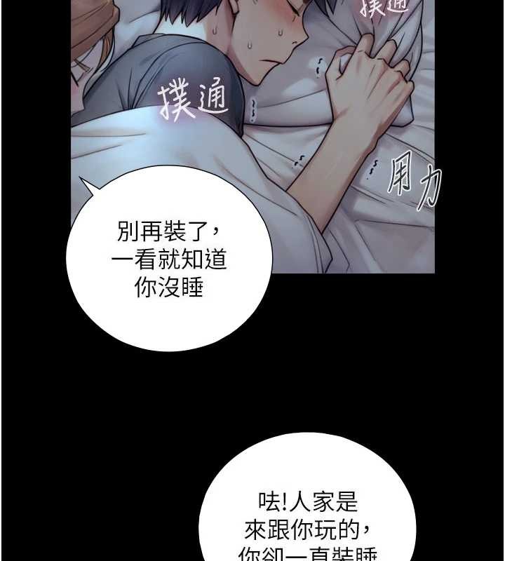 与生巨来 - 第6话-小穴按摩♥ - page 2