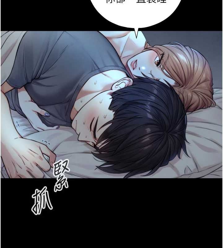 与生巨来 - 第6话-小穴按摩♥ - page 3