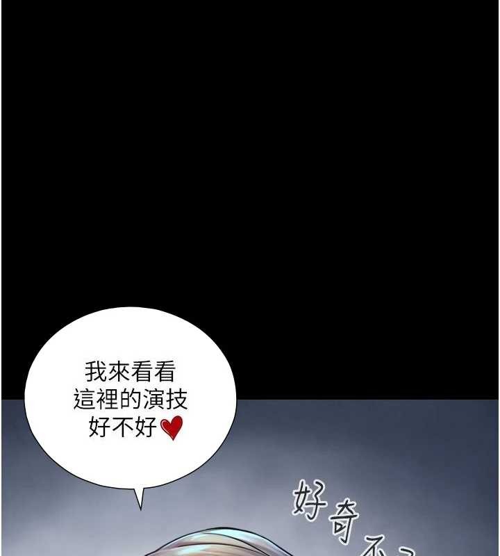 与生巨来 - 第6话-小穴按摩♥ - page 6
