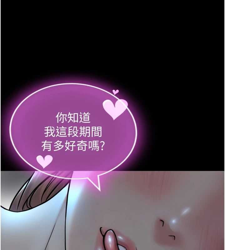 与生巨来 - 第6话-小穴按摩♥ - page 11