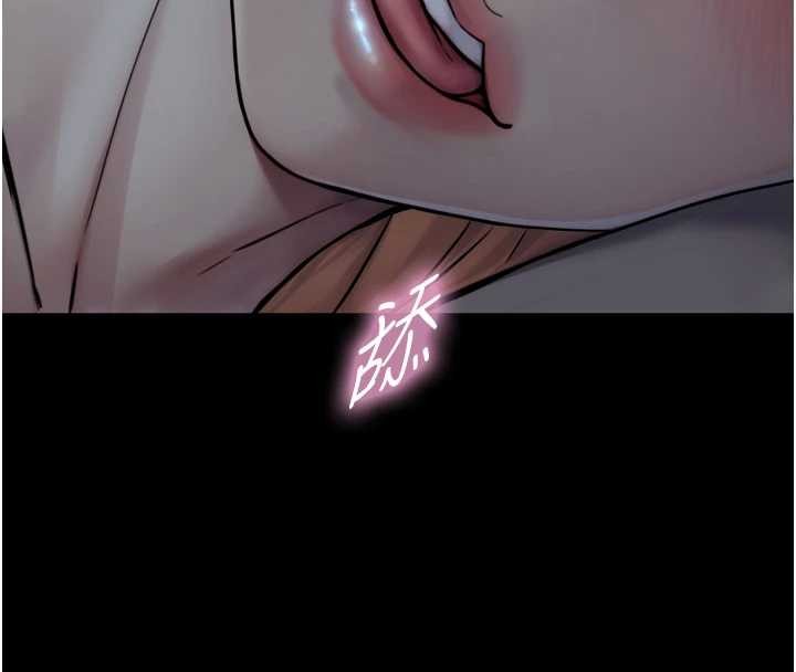 与生巨来 - 第6话-小穴按摩♥ - page 12