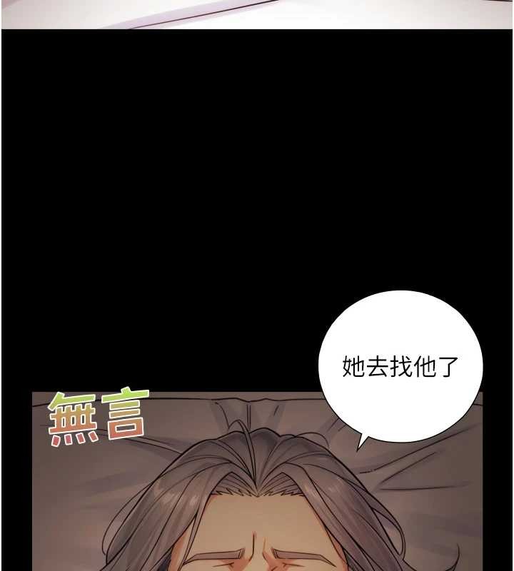 与生巨来 - 第6话-小穴按摩♥ - page 26