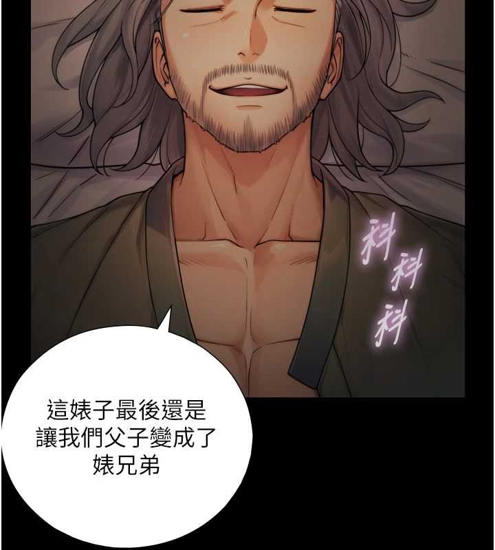 与生巨来 - 第6话-小穴按摩♥ - page 27