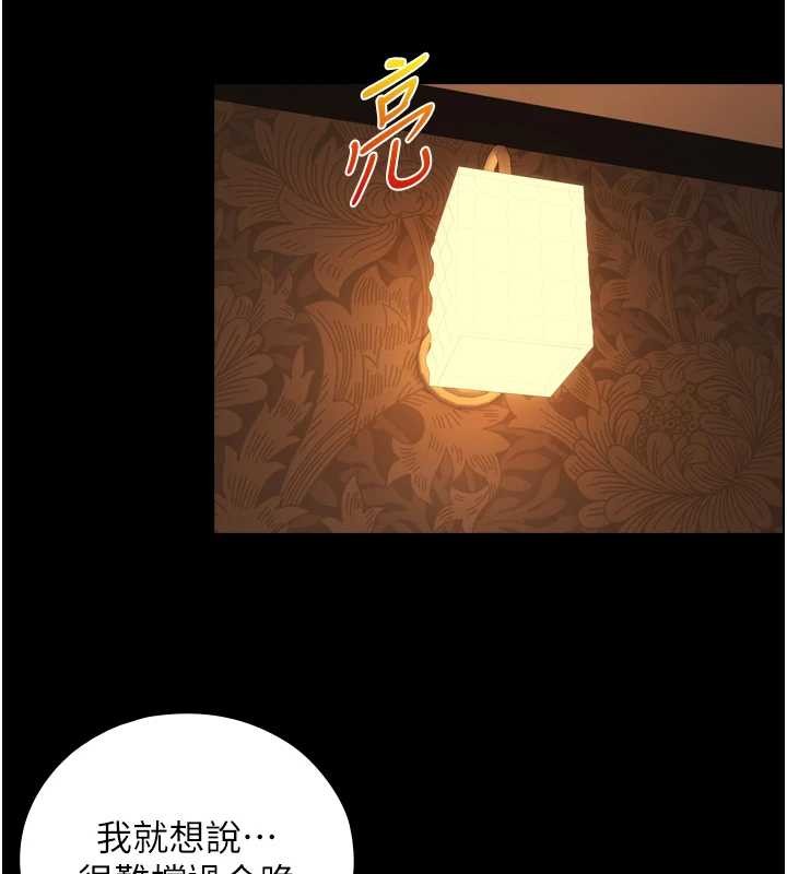 与生巨来 - 第6话-小穴按摩♥ - page 29