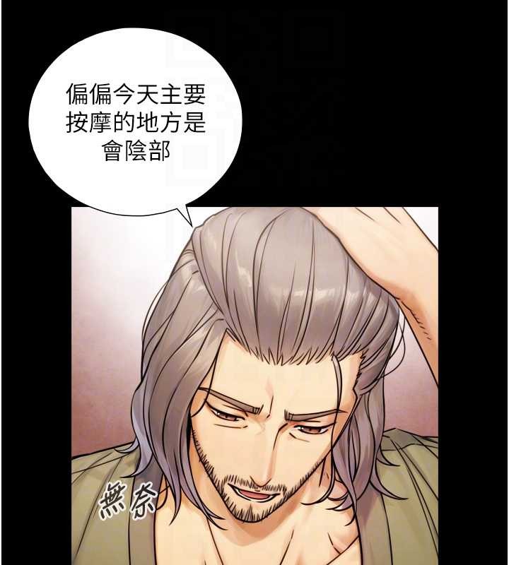 与生巨来 - 第6话-小穴按摩♥ - page 32