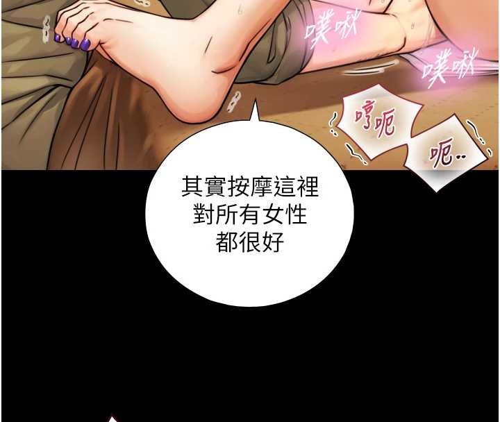与生巨来 - 第6话-小穴按摩♥ - page 43