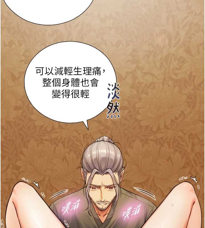 与生巨来 - 第6话-小穴按摩♥ - page 45