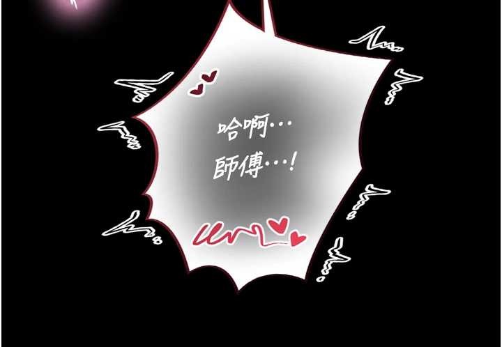 与生巨来 - 第6话-小穴按摩♥ - page 47