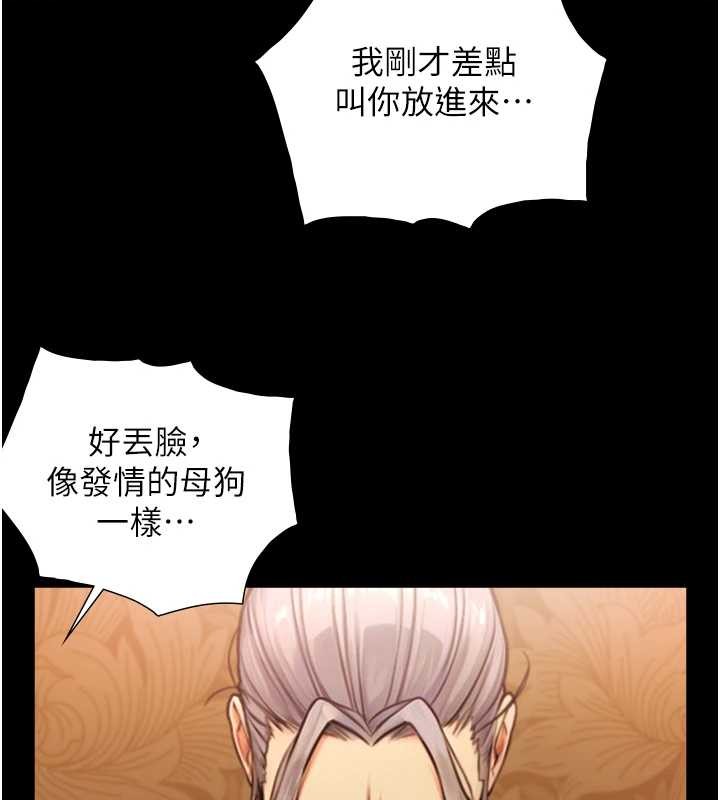 与生巨来 - 第6话-小穴按摩♥ - page 53