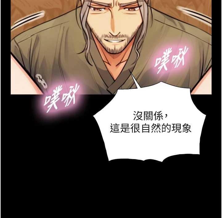 与生巨来 - 第6话-小穴按摩♥ - page 54