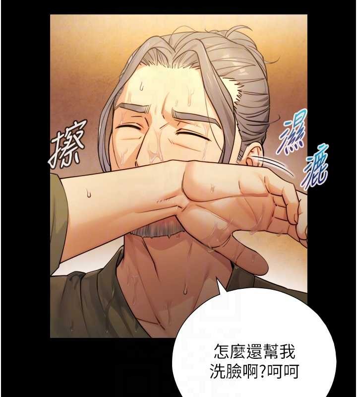 与生巨来 - 第6话-小穴按摩♥ - page 63