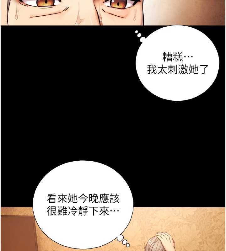 与生巨来 - 第6话-小穴按摩♥ - page 67