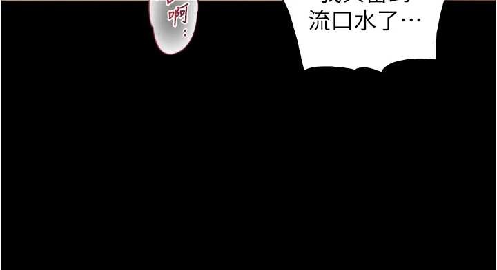 与生巨来 - 第6话-小穴按摩♥ - page 69