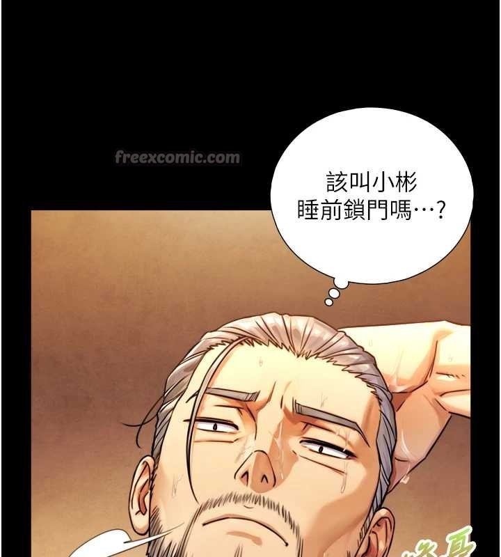 与生巨来 - 第6话-小穴按摩♥ - page 70