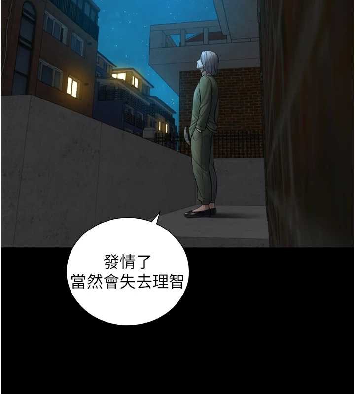 与生巨来 - 第6话-小穴按摩♥ - page 74