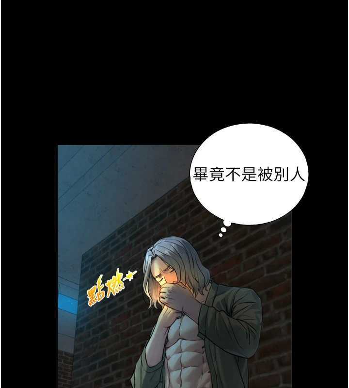 与生巨来 - 第6话-小穴按摩♥ - page 75