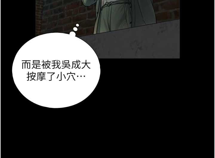 与生巨来 - 第6话-小穴按摩♥ - page 76