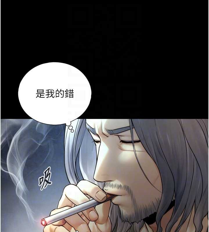 与生巨来 - 第6话-小穴按摩♥ - page 77