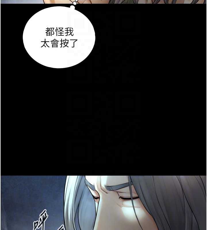 与生巨来 - 第6话-小穴按摩♥ - page 78