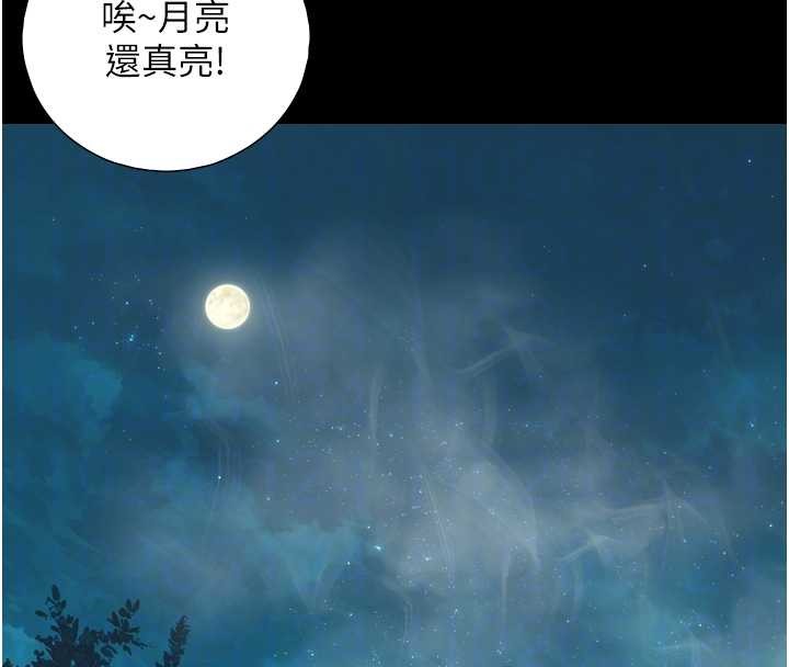 与生巨来 - 第6话-小穴按摩♥ - page 80