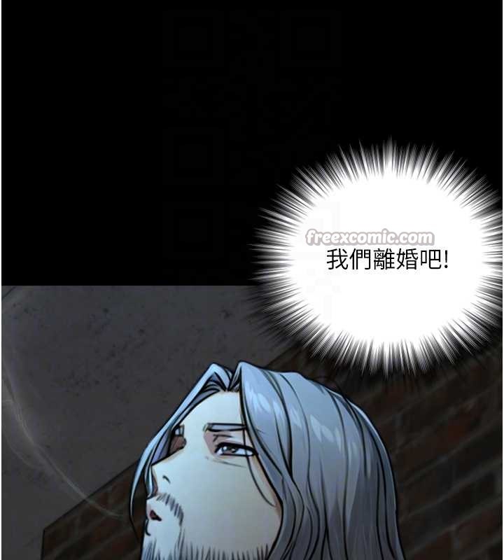 与生巨来 - 第6话-小穴按摩♥ - page 84