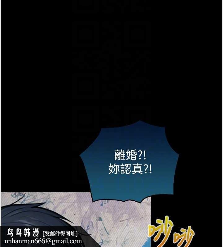 与生巨来 - 第6话-小穴按摩♥ - page 86