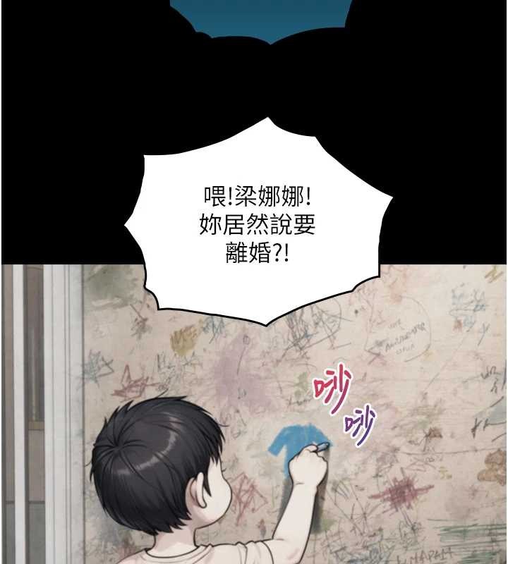 与生巨来 - 第6话-小穴按摩♥ - page 88