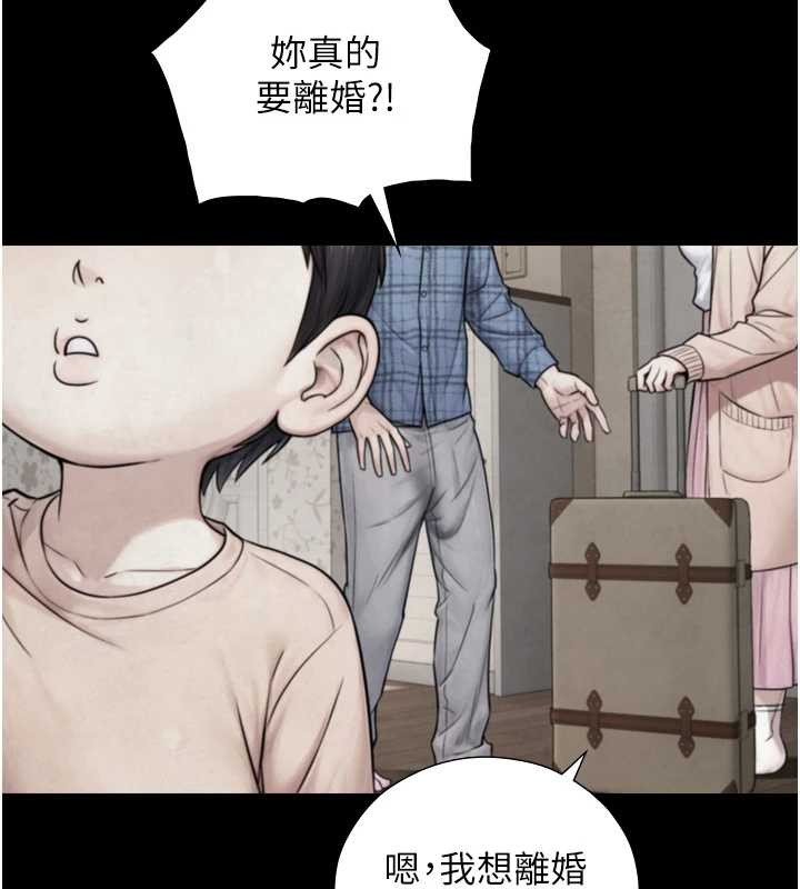 与生巨来 - 第6话-小穴按摩♥ - page 90