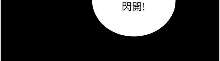 与生巨来 - 第6话-小穴按摩♥ - page 91