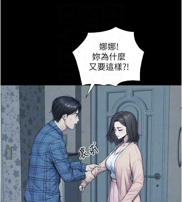 与生巨来 - 第6话-小穴按摩♥ - page 92