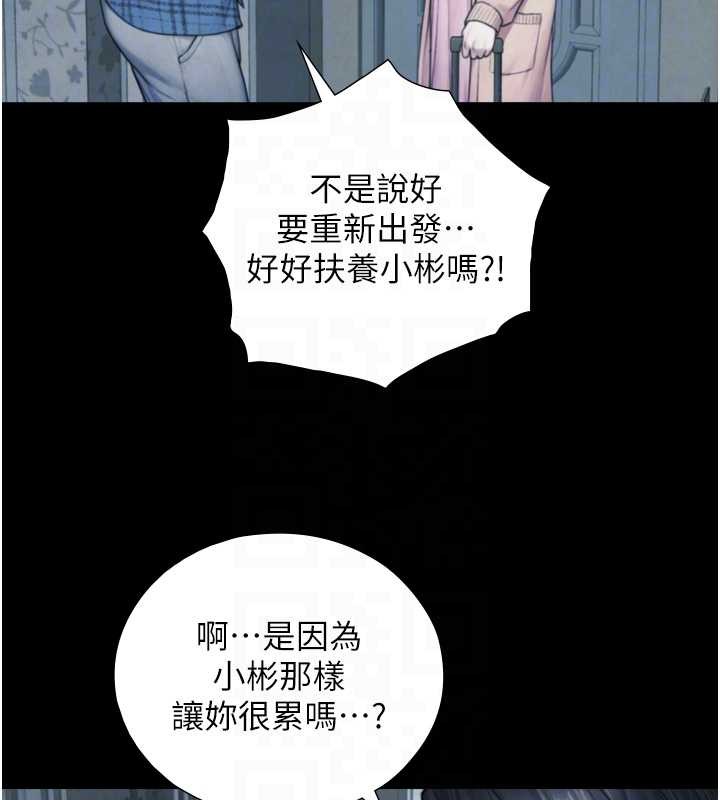 与生巨来 - 第6话-小穴按摩♥ - page 93