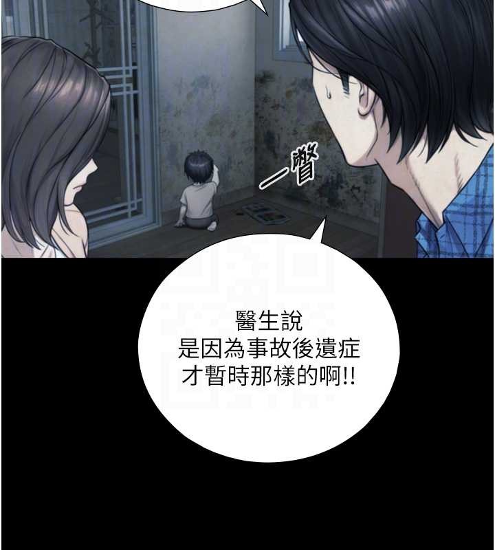 与生巨来 - 第6话-小穴按摩♥ - page 94