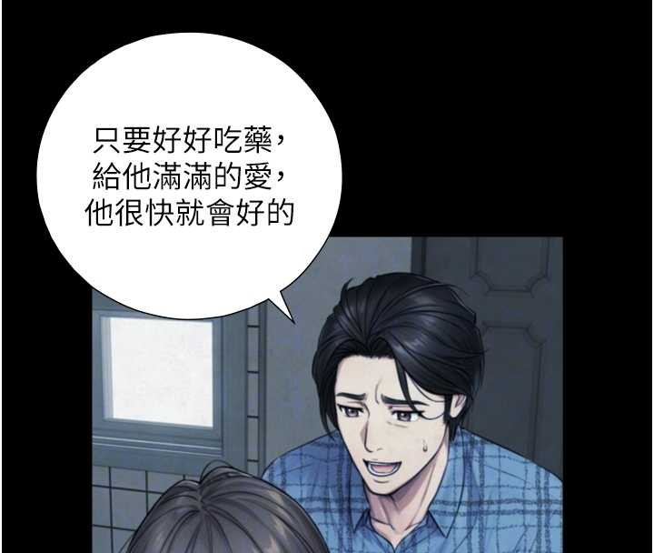 与生巨来 - 第6话-小穴按摩♥ - page 95