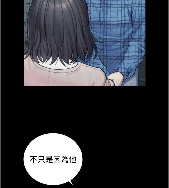 与生巨来 - 第6话-小穴按摩♥ - page 96