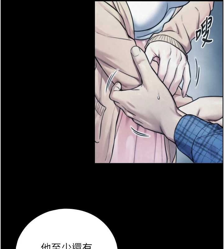 与生巨来 - 第6话-小穴按摩♥ - page 97