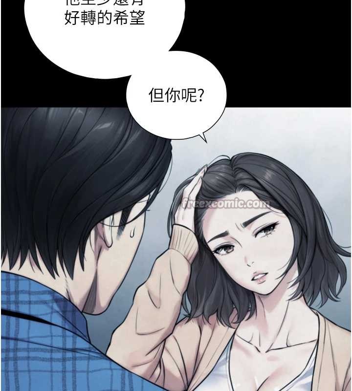 与生巨来 - 第6话-小穴按摩♥ - page 98