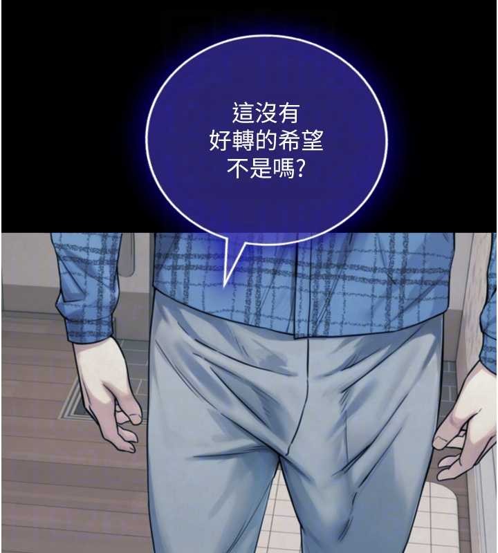 与生巨来 - 第6话-小穴按摩♥ - page 100