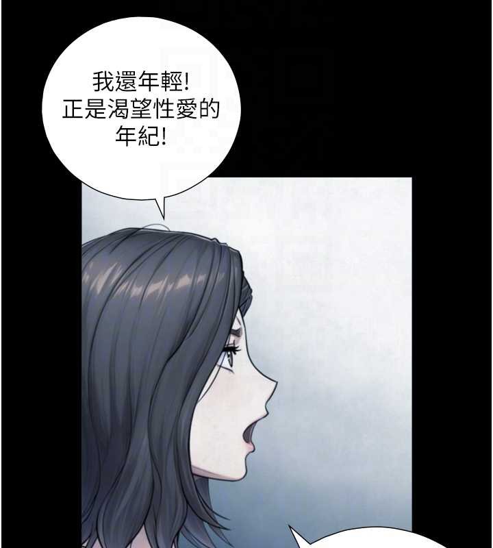 与生巨来 - 第6话-小穴按摩♥ - page 102