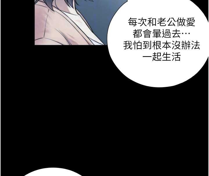 与生巨来 - 第6话-小穴按摩♥ - page 103