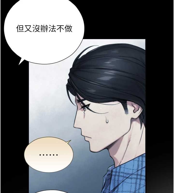与生巨来 - 第6话-小穴按摩♥ - page 104