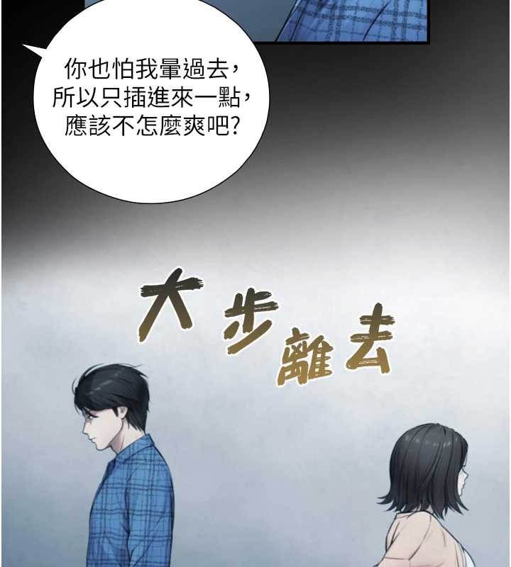 与生巨来 - 第6话-小穴按摩♥ - page 105