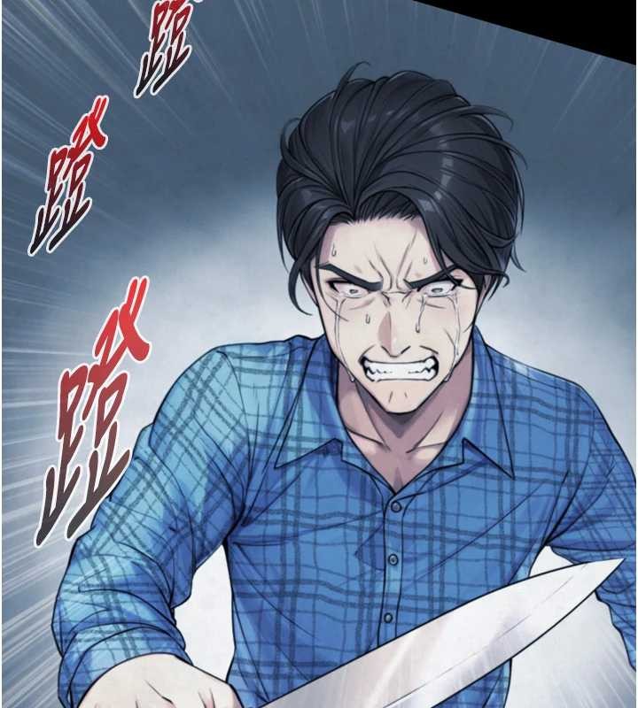 与生巨来 - 第6话-小穴按摩♥ - page 111