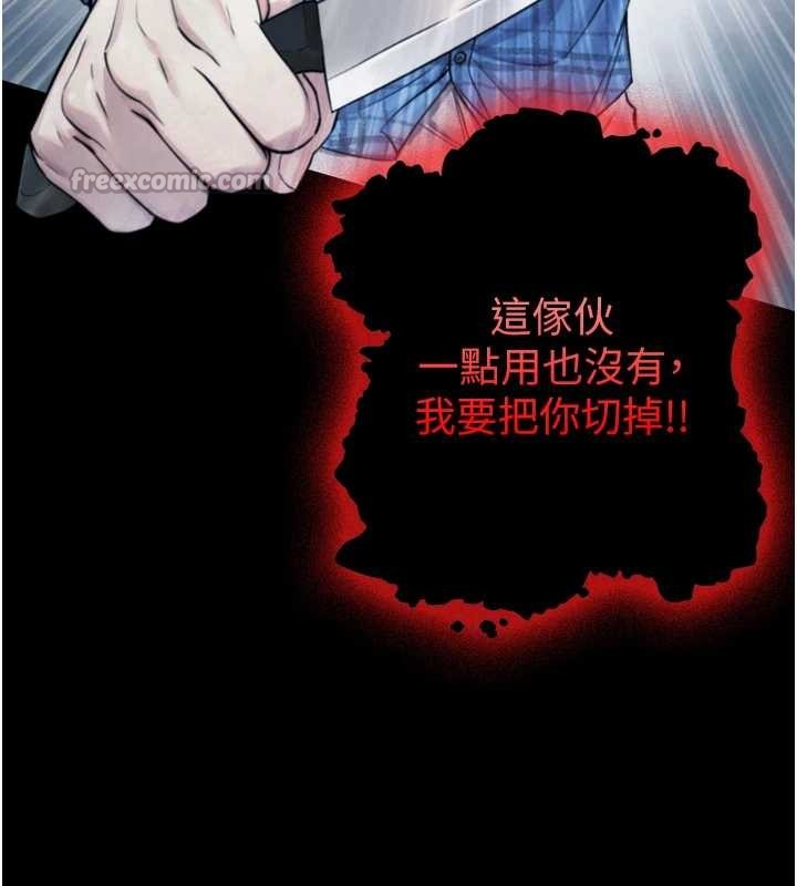 与生巨来 - 第6话-小穴按摩♥ - page 112