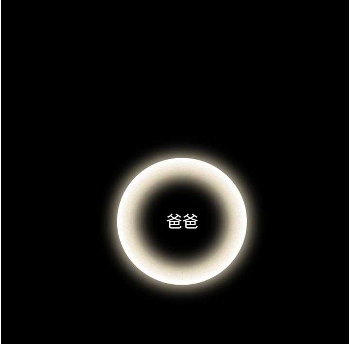 与生巨来 - 第6话-小穴按摩♥ - page 113
